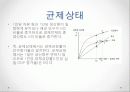 경기 변동 및 경제 성장 12페이지