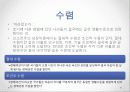 경기 변동 및 경제 성장 13페이지