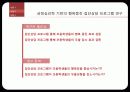 긍정심리학과 아동발달에 관한 논문소개,유아행복교육의 가능성 탐색 연구 7페이지