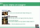 세계의 종교 - 불교 3페이지