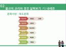 세계의 종교 - 불교 8페이지