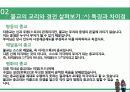 세계의 종교 - 불교 11페이지
