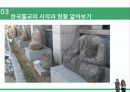 세계의 종교 - 불교 13페이지