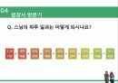 세계의 종교 - 불교 19페이지