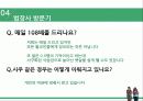 세계의 종교 - 불교 20페이지