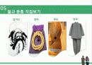 세계의 종교 - 불교 22페이지