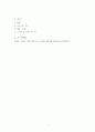양적 정치학 방법론 연구보고서 5페이지