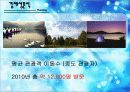 호반의 도시 춘천! - 춘천명수(姳水)축제 22페이지