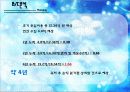 호반의 도시 춘천! - 춘천명수(姳水)축제 25페이지