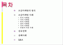 오감 마케팅 2페이지