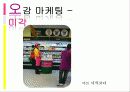 오감 마케팅 5페이지