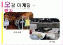 오감 마케팅 6페이지