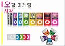 오감 마케팅 11페이지