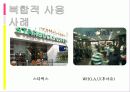 오감 마케팅 12페이지