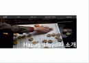 [화물운송론] 독일과 Hapag-Lloyd 3페이지