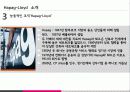 [화물운송론] 독일과 Hapag-Lloyd 6페이지