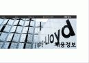 [화물운송론] 독일과 Hapag-Lloyd 26페이지