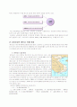 남양유업의 베트남 진출 5페이지