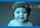 발도르프 프로그램 1페이지