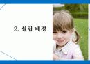 발도르프 프로그램 5페이지