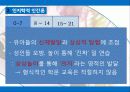 발도르프 프로그램 10페이지