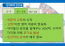 발도르프 프로그램 11페이지