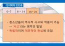 발도르프 프로그램 12페이지