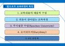 발도르프 프로그램 14페이지