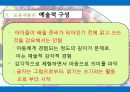 발도르프 프로그램 15페이지