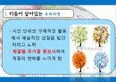 발도르프 프로그램 18페이지