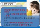 발도르프 프로그램 21페이지