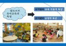 발도르프 프로그램 23페이지