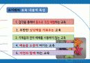 발도르프 프로그램 24페이지