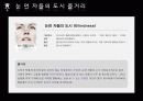 영화분석 - 눈 먼 자들의 도시 (Blindness) 3페이지