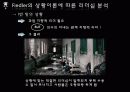 영화분석 - 눈 먼 자들의 도시 (Blindness) 15페이지