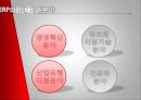 ERP - 기업명 : ㈜AR 5페이지