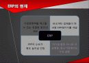 ERP - 기업명 : ㈜AR 6페이지