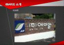 ERP - 기업명 : ㈜AR 7페이지