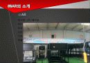 ERP - 기업명 : ㈜AR 8페이지