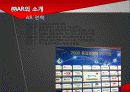 ERP - 기업명 : ㈜AR 9페이지