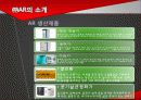 ERP - 기업명 : ㈜AR 10페이지