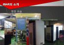ERP - 기업명 : ㈜AR 12페이지