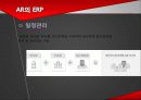 ERP - 기업명 : ㈜AR 16페이지