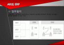 ERP - 기업명 : ㈜AR 19페이지