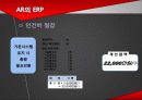 ERP - 기업명 : ㈜AR 21페이지