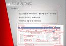 ERP - 기업명 : ㈜AR 24페이지
