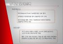 ERP - 기업명 : ㈜AR 25페이지
