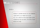 ERP - 기업명 : ㈜AR 28페이지