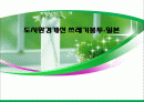 도시환경개선 쓰레기봉투-일본 1페이지