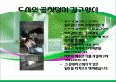 도시환경개선 쓰레기봉투-일본 3페이지